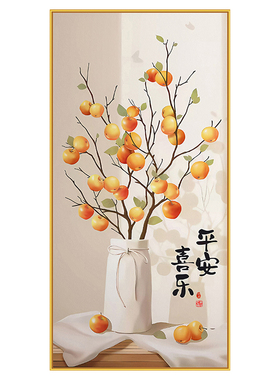 柿柿如意玄关装饰画新中式走廊过道墙壁画客厅入户正对门自粘贴画