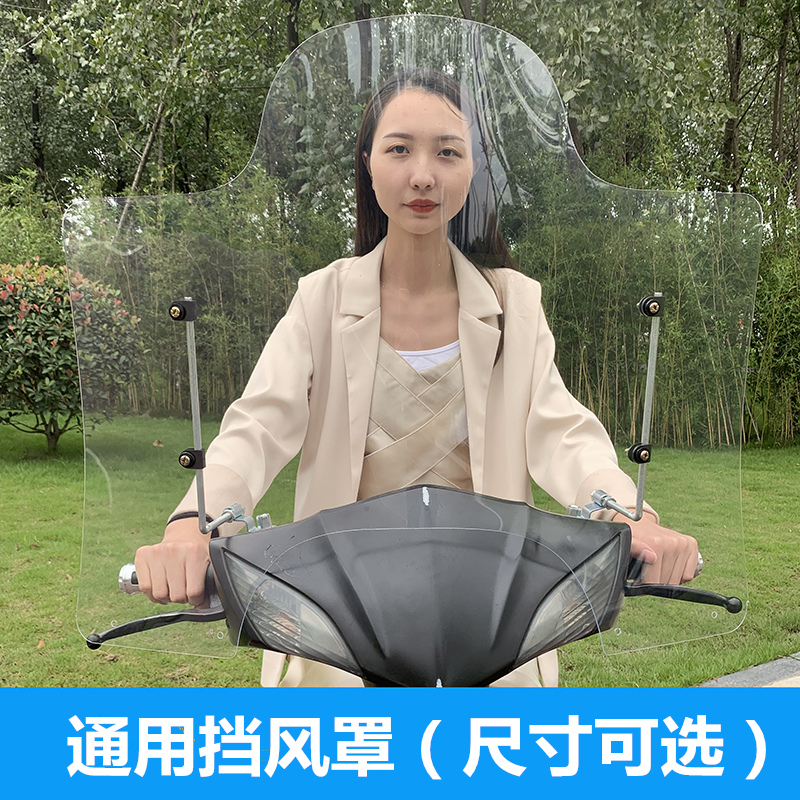摩托车三轮车前挡风玻璃电动车加高加宽透明挡风板风挡罩挡雨板