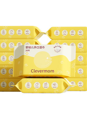 聪妈婴幼儿手口湿巾加厚官方正品