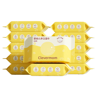 聪妈湿巾20片中包便携湿纸巾婴儿手口专用小学生儿童随身装湿巾纸