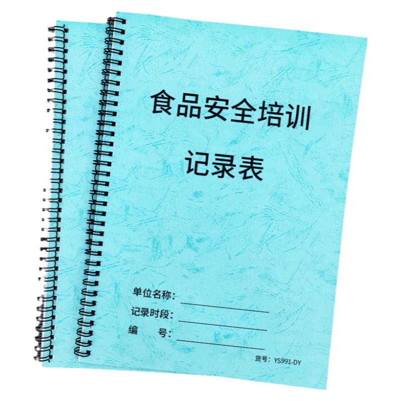 食品安全培训记录表餐饮行业食品安全培训会议记录餐厅酒店食品安全知识培训登记本餐饮业安全培训计划记录本