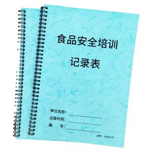 食品安全培训记录表餐饮行业食品安全培训会议记录餐厅酒店食品安全知识培训登记本餐饮业安全培训计划记录本
