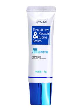 PCD纹眉漂唇养护膏修复剂固色
