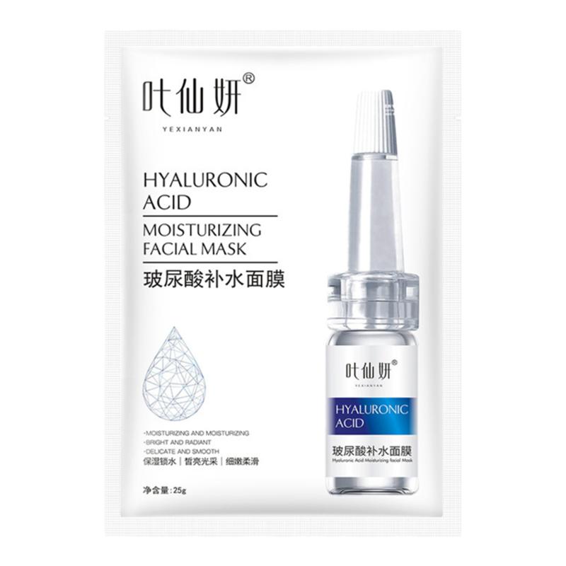 叶仙妍玻尿酸补水面膜保湿收缩毛孔改善肌肤提亮肤色滋润舒缓护肤