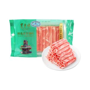 东来顺原切臻选羔羊铅笔羊肉卷200g*6盒内蒙肥羊卷片正宗火锅食材