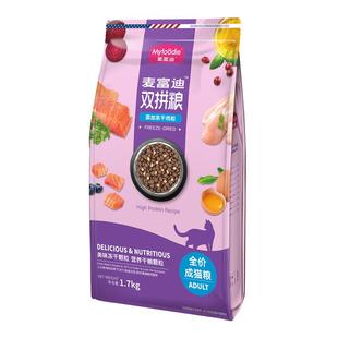 麦富迪猫粮冻干双拼成猫8.5kg英短蓝猫全价营养猫咪主食天然粮