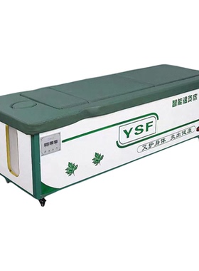 全自动无烟艾灸床家用熏蒸理疗