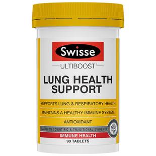 Swisse斯维诗养肺复合维生素片草本放雾霭呼吸片女性男士护肺