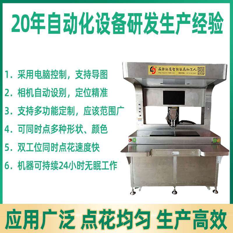 巧克力浇注机 饼干自动点花机 可可脂加热浇筑线视觉食品裱花机,清洗/食品/商业设备,饼干机,淘宝优惠券,粉丝福利购,淘宝优惠卷