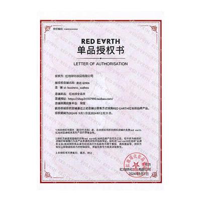 redearth红地球卸妆水脸部温和清洁毛孔隔离眼唇脸卸妆油保湿正品