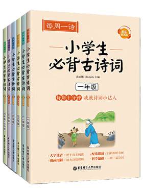 小学生必背古诗词一到六年级