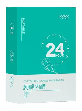 巴迪高一次性内裤高腰内裤