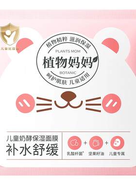 【商超爆款】补水美白修复面膜