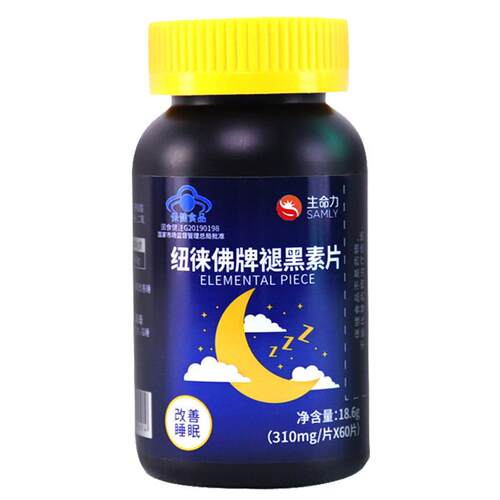 60片生命力褪黑素片安瓶助眠正品官方维生素B6改善睡眠片剂松果体