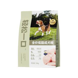 麻球说轻松一口低脂低盐低磷狗粮为肥胖狗狗定制配方减轻内脏负担
