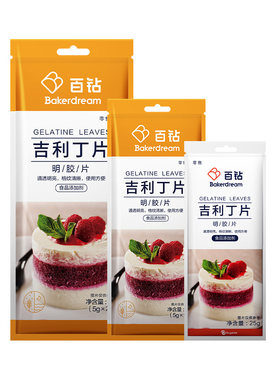 百钻明胶自制吉利丁片