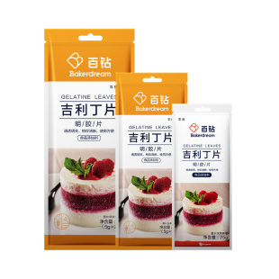 百钻吉利丁片食用明胶片家用自制奶酪棒专用原料慕斯蛋糕烘焙材料