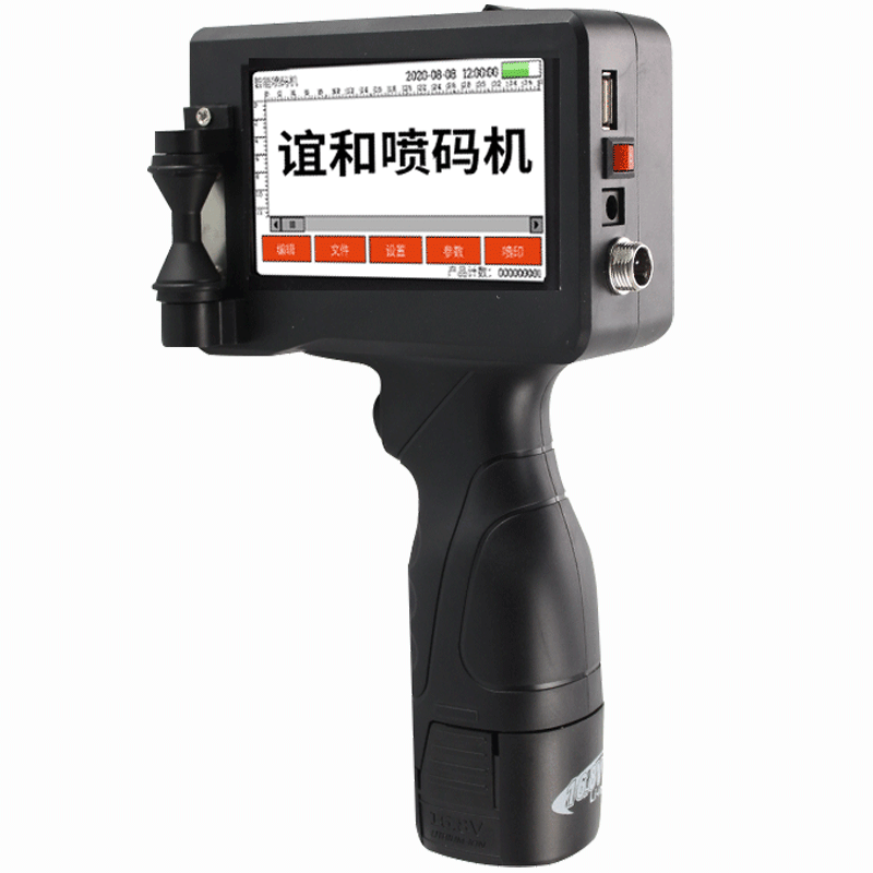 手持式激光小型包装袋编号喷码机