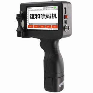 谊和 ch200 智能手持式喷码机激光小型全自动打生产日期打印机标价打码器包装袋编号打码机打价格标签机