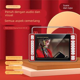 音容 SP31全视角高清看戏机7.8寸快充视频播放器扩音器唱戏广场舞