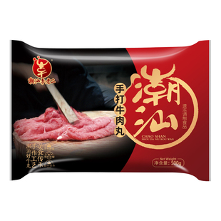 潮汕牛肉丸李老二牛筋丸500g手打火锅丸子关东煮麻辣烫火锅食材