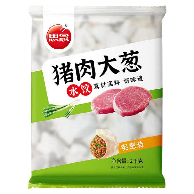 思念2kg实惠装大个儿饺子家庭餐饮商用速冻水饺肉馅素馅大馅饺子