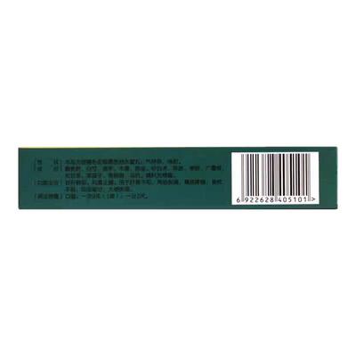 【立效】舒肝和胃丸0.2g*45丸*6袋/盒