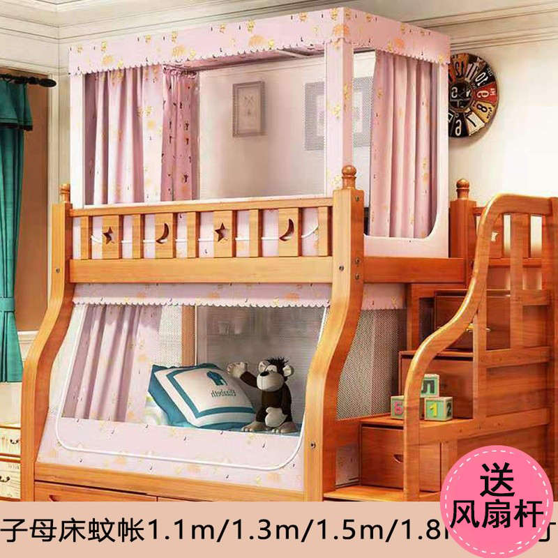 公主风床帘蚊帐子母床梯形下铺1.2m1.5/1.8儿童高低床1.1m1.3上铺
