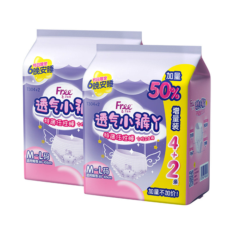 Free薄感透气安心裤12条