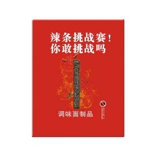 死神辣条正版超级变态辣地狱死亡网红系列零食魔鬼辣椒超辣的特辣