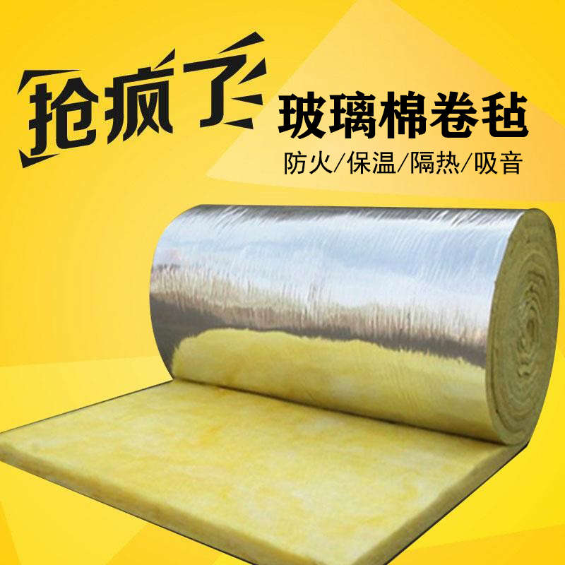 离心玻璃棉卷毡墙体隔音彩钢大棚防火棉消吸音屋顶保温棉隔热岩棉