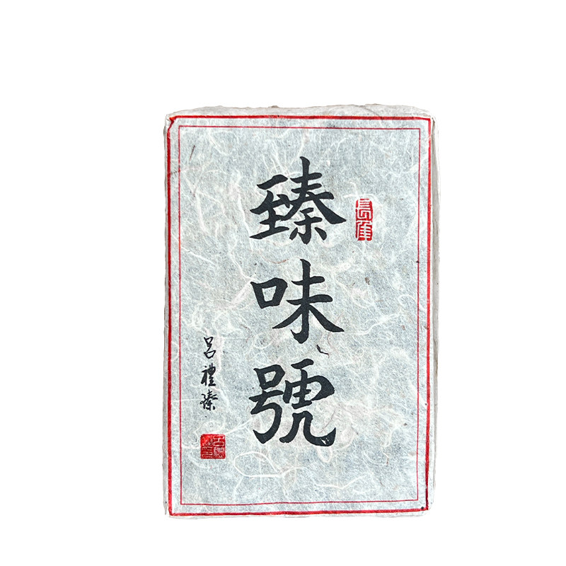 昌泰普洱 云南普洱茶2010年臻味号砖茶 100克茶叶熟茶砖自己喝