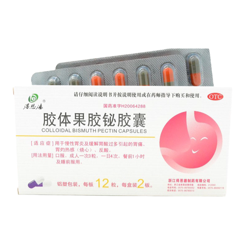 【得恩德】胶体果胶铋胶囊50mg*24粒/盒