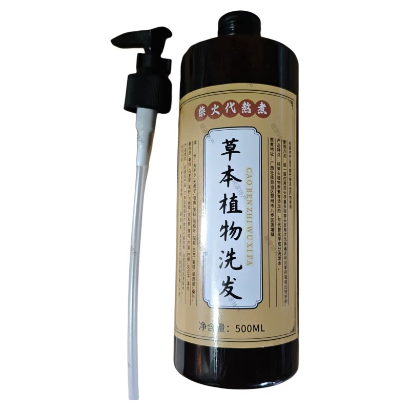 红瑶无硅油淘米水控油洗发液