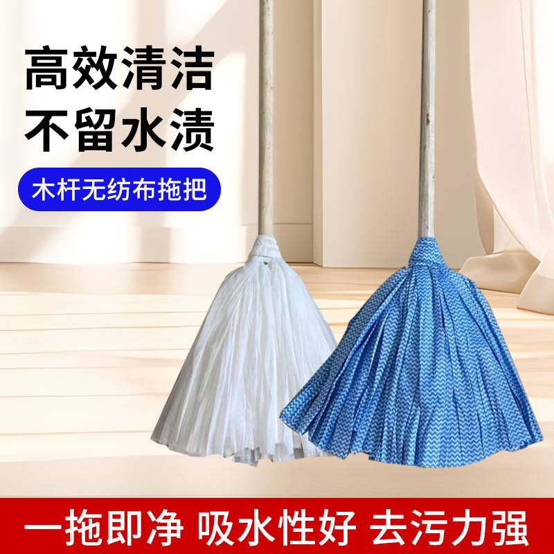批发无纺布拖把家居清洁用品木杆拖布老式圆头墩布湿两用干地板