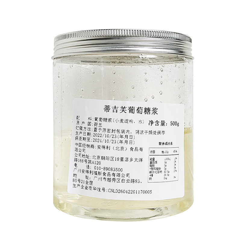 迪吉福DGF  葡萄糖浆 法国进口葡萄糖 西点烘焙原料 500G分装包邮