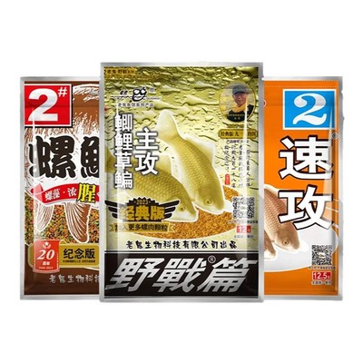 鱼饵料野战蓝鲫速攻龙王恨九一八老三样黑坑野钓鱼料鲫鱼通杀套装