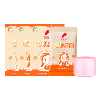 郁美净儿童霜袋装鲜奶宝宝霜滋润保湿润肤霜滋润保湿乳擦脸霜正品