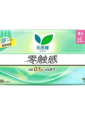乐而雅棉柔特薄日用卫生巾