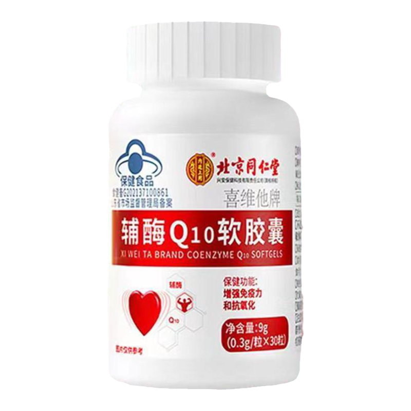 高含量中老年人辅酶q10软胶囊