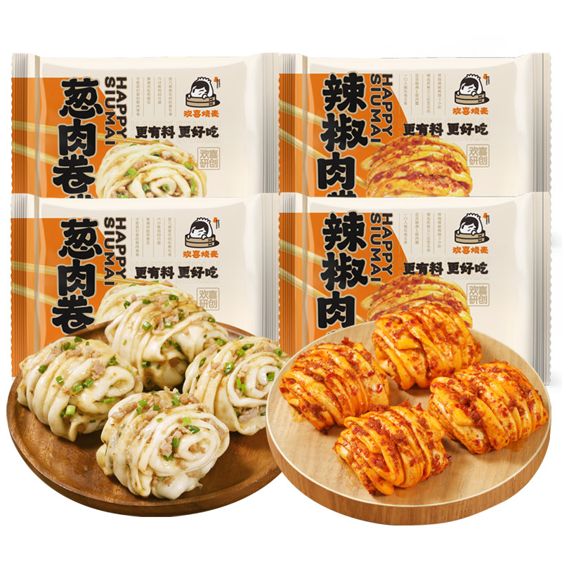 【38爆品日】欢喜烧麦早餐手工葱肉卷辣椒肉卷组合280g*4盒