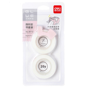 得力透明错题胶带学生用文具手账隐形胶布粘贴复印整理神器免抄题纠错写字可粘复制手撕改错字磨砂贴错字学习