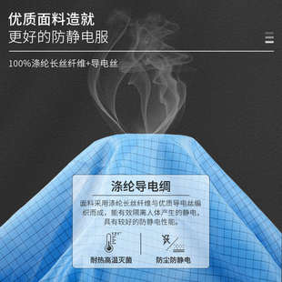 防静电洁净无尘服GMP网格连体防护服实验室电子厂车间防尘工作服
