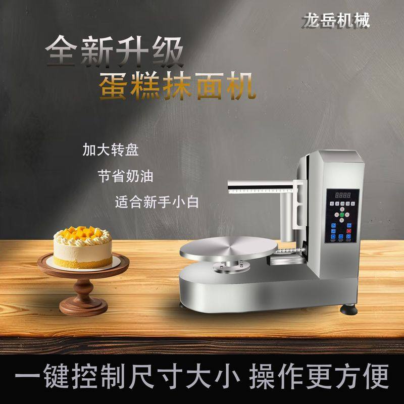 全自动蛋糕抹坯机智能生日蛋糕抹面机电动蛋糕坯抹奶油机器设备,厨房电器,商用抹面机/抹胚机,淘宝优惠券,粉丝福利购,淘宝优惠卷