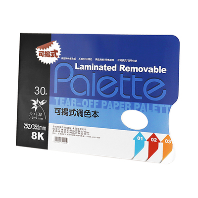 调色纸加大加厚工厂直销