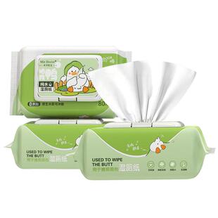 米特医生纯水湿厕纸女士专用家庭实惠装湿厕巾男士擦屁股清洁湿巾