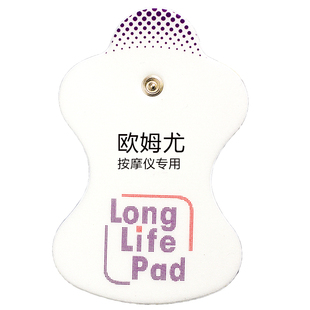 适用欧姆按摩仪贴片低频替换龙电极片128HVF021/022鱼跃sdp330