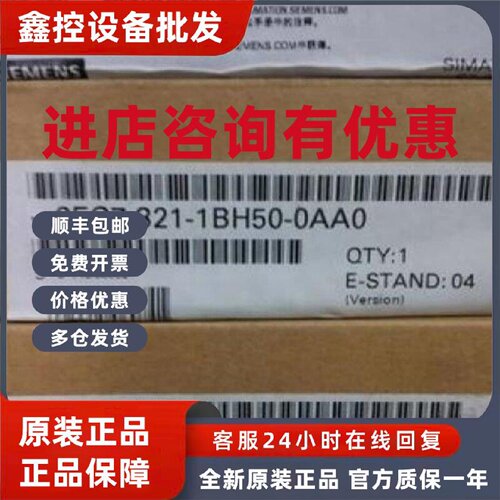 议价6ES73211BH500AA0西门子SM321 16数字输入模块6ES7321-1BH50-