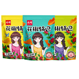 兆辉花椒锅巴128g袋装大米锅巴网红麻辣零食小吃怀旧脆锅巴