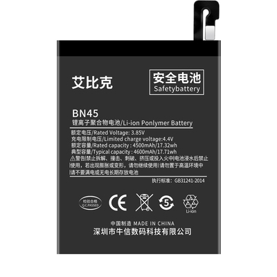 艾比克适用红米note5电池Redminote5a原装魔改BN45扩容大容量bn31